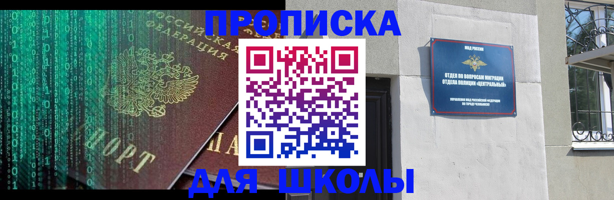 временная регистрация для всех в Мончегорске