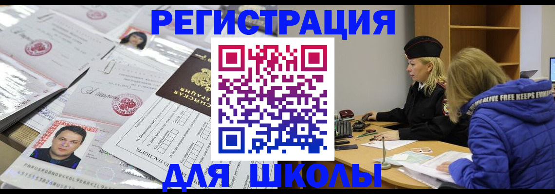 прописка штамп в Мончегорске